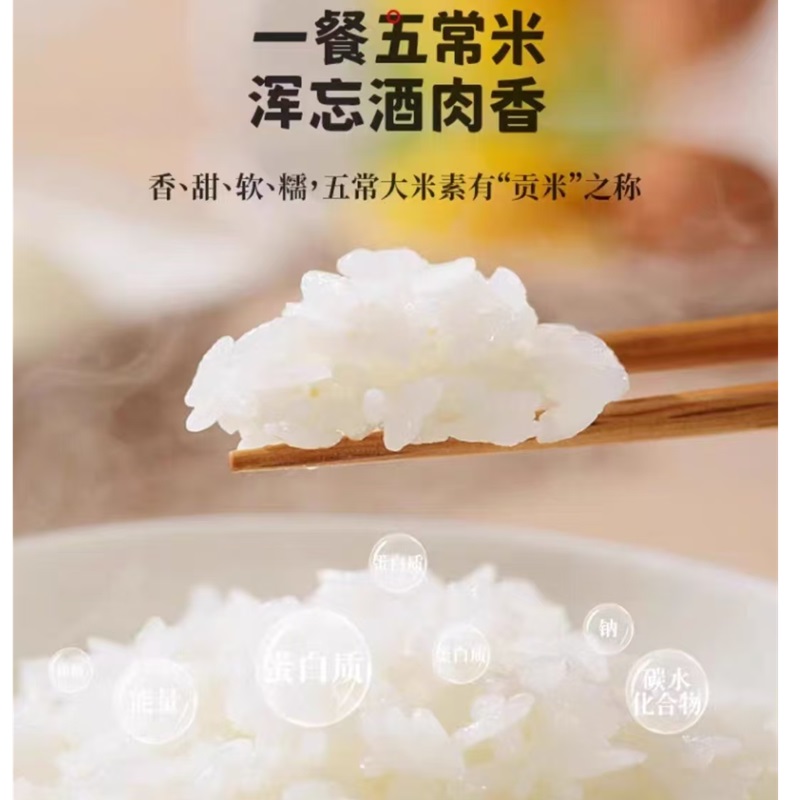 隆谷道好运锦鲤五常大米5kg/袋高清大图