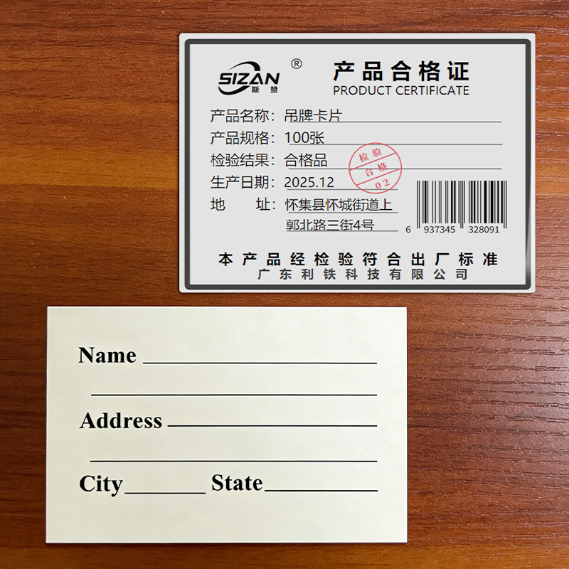斯赞 吊牌卡片 1000张/包高清大图