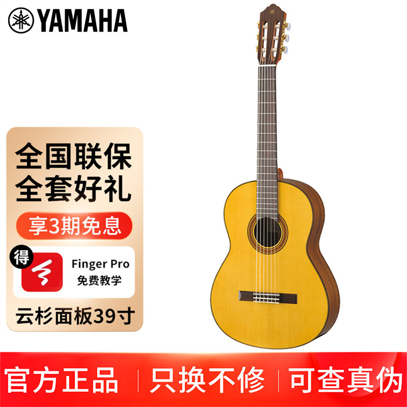 雅马哈(YAMAHA)古典吉他CG122MC/MS单板初学考级专业演奏成人儿童39英寸 CG162S 面单款云杉+古夷苏