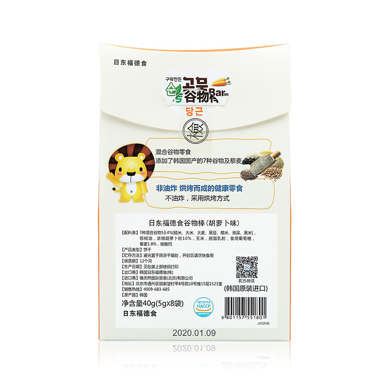 日东福德食谷物棒(胡萝卜味)40g 宝宝零食饼干 儿童零食 满三件送三件（赠品随机）