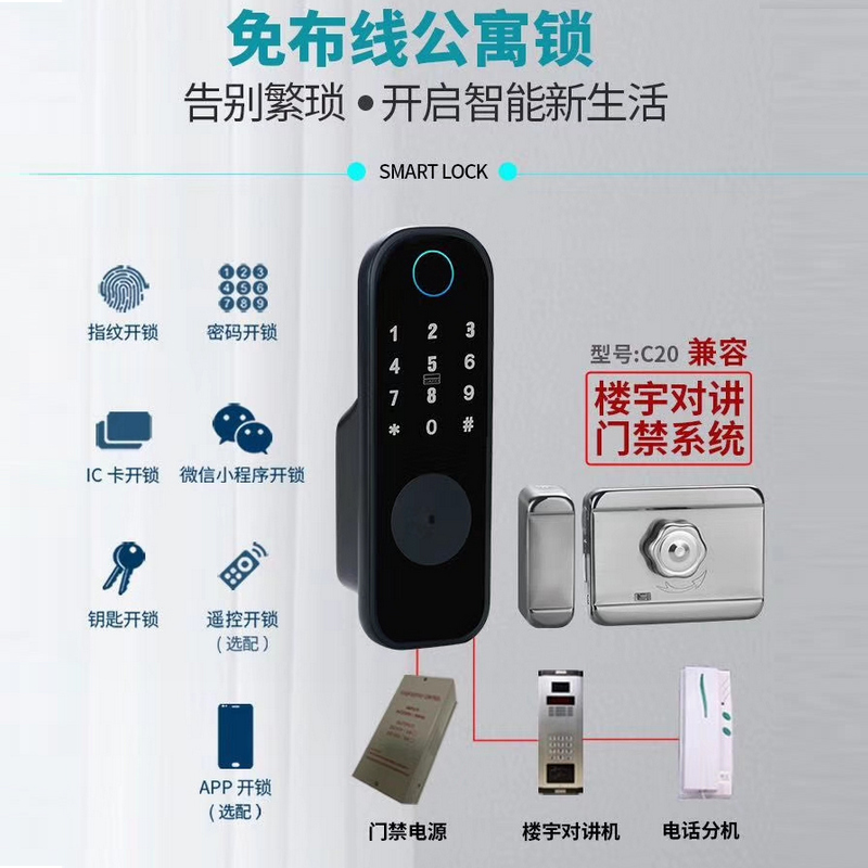 无线静音指纹电控锁小区刷卡锁禁一体锁出租屋铁感应锁