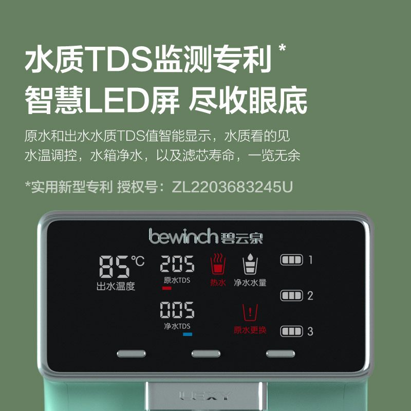 碧云泉(bewinch) G3纯水净水器 台式家用加热一体机直饮免安装ro反渗透精滤自来水过滤器净饮机调温定量童锁饮水机