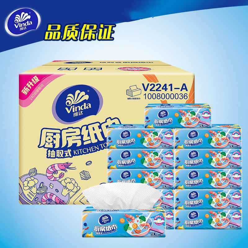 维达(Vinda)抽取式厨房用纸2层80抽12包吸水吸油纸专用厨房用纸抽纸bi