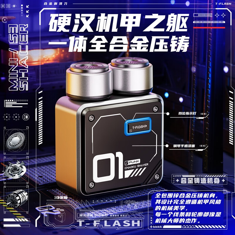 同诗旅行者双头高速剃须刀-S9曜石黑