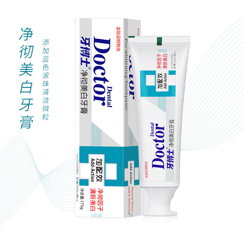 牙博士 加配疗(净彻美白)牙膏 175g高清大图