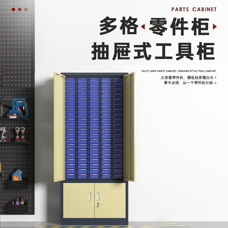 臻远 ZYLJG-W98 零件柜抽屉式工具柜电子元件柜螺丝柜物料柜100抽蓝色带门加工具柜小号高清大图