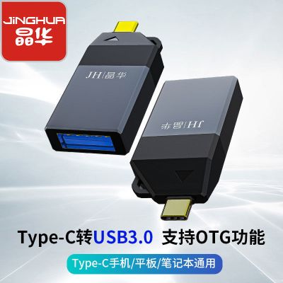 晶华适用于苹果耳机转接头iPhone安卓华为手机二合一充电听歌转换 Type-c转USB3.0