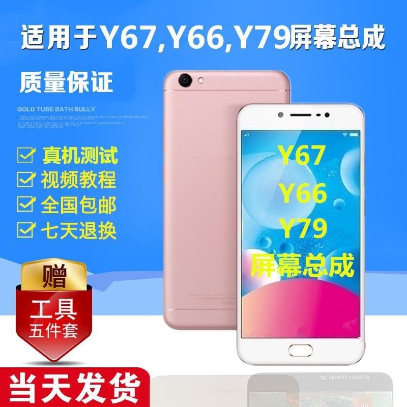 Vivo Y85 Y83 Y75y71手机屏幕总成带框vivoY85A y75a外 Y75/Y75A原装总成【白色带框】图片