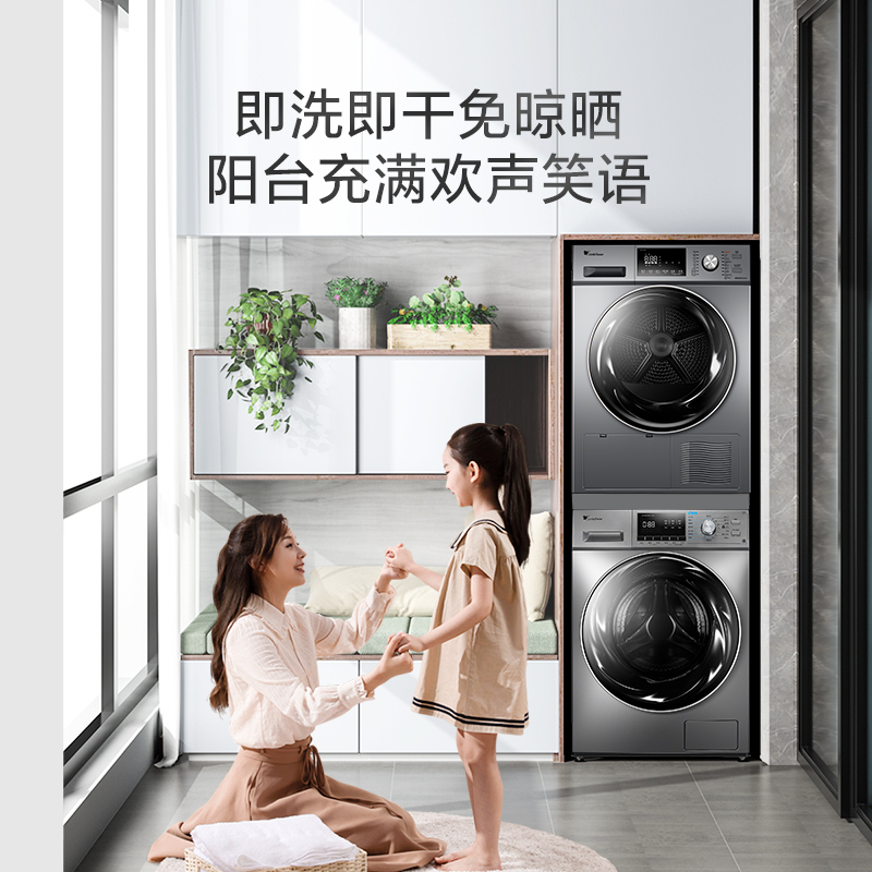 [洗烘套餐/套装]小天鹅滚筒洗衣机+热泵烘干机Y50C+H32Y水魔方 热泵 智能家电李佳琦直播相似款(50+32)