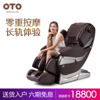 OTO按摩椅电动家用全身揉捏自动多功能模拟太空头等舱沙发SK01 红色