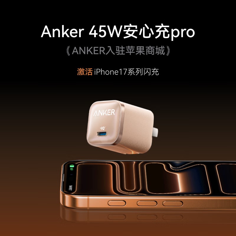 安克小魔方Pro 45W氮化镓充电头 (A2692P21-76)高清大图