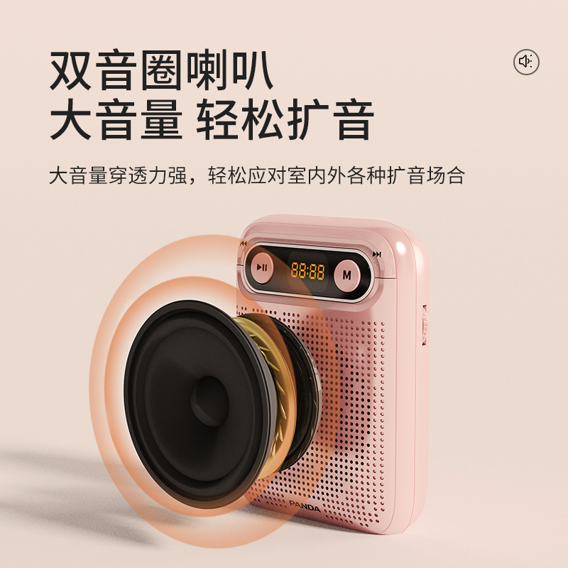 PANDA/熊猫K81扩音器教师教学导游用小蜜蜂扩音机便携式腰挂室内户外专用便携播放机迷你插卡音箱 玫瑰金