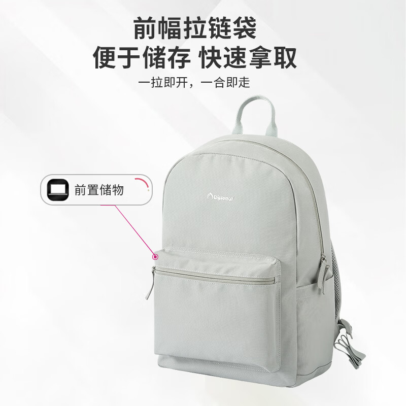 外交官(Diplomat)双肩包-HM-5167L浅灰色17L(单位:个)高清大图