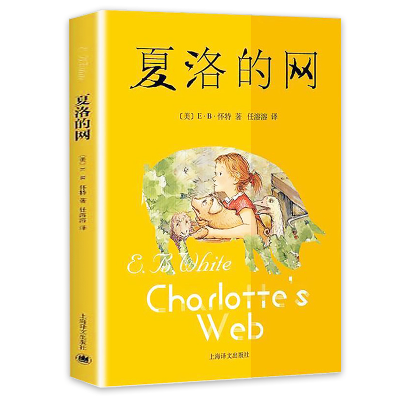 [正版]长袜子皮皮三年级必读经典书目四年级五全套3册夏洛的网小学 窗边的小豆豆南海出版社6-12岁课外阅读故事书非注音高清大图
