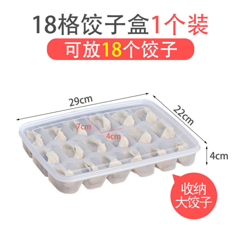 家柏饰(CORATED)速冻饺子盒冰箱收纳盒家用塑料透明分格带盖馄饨盒子装饺子的托盘高清大图