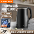 苏泊尔(SUPOR)电水壶SW-15T83A