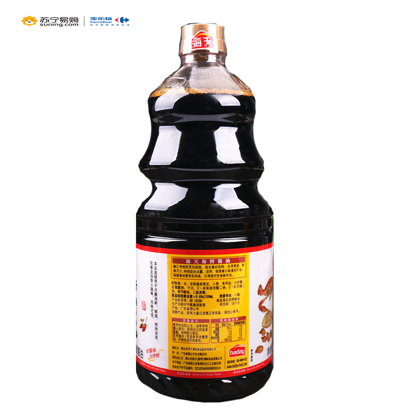 海天海鲜酱油1.6L