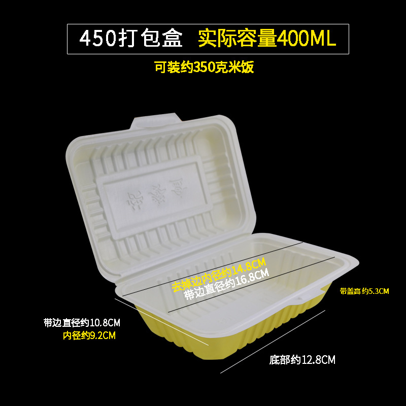 777一次性餐盒长方形饭盒塑料外卖米饭打包盒白色烧烤外卖快餐盒-黄白色450(400毫升)800个/箱