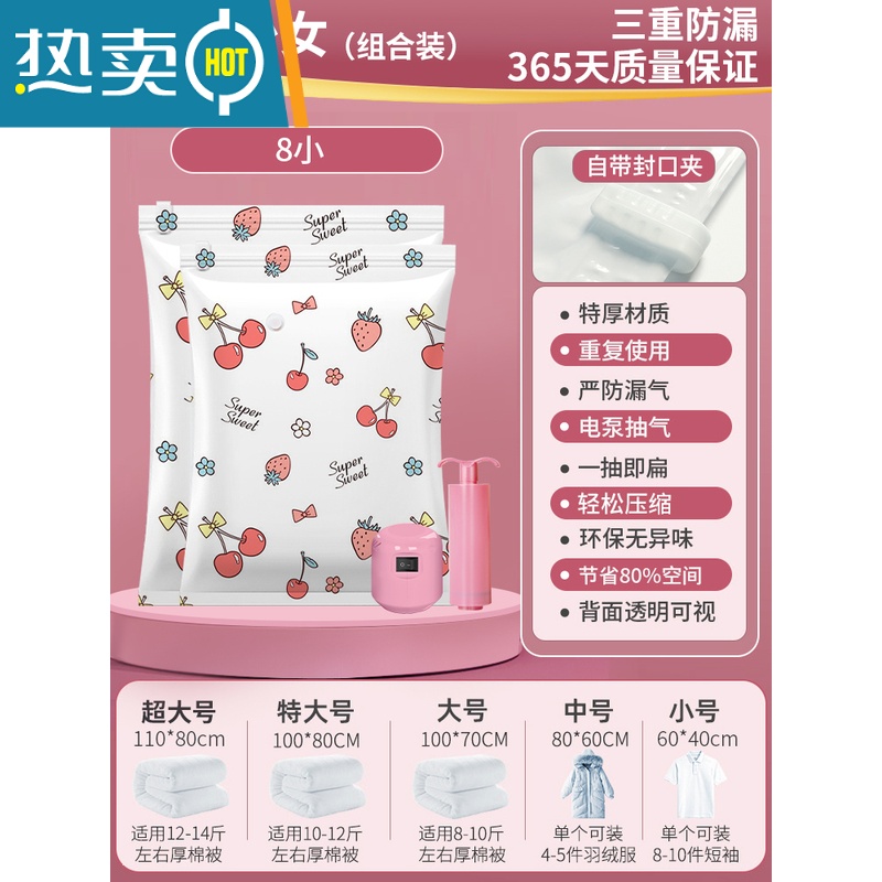 敬平真空压缩袋收纳袋家用抽真空装被子棉被羽绒服衣物玩具行李箱专用 8小40*60 手泵省心套装高清大图