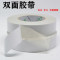 1厘米宽*50米长[2卷] 双面胶带强力超薄不留痕双面胶学生手工高两面粘度胶办公用双面胶