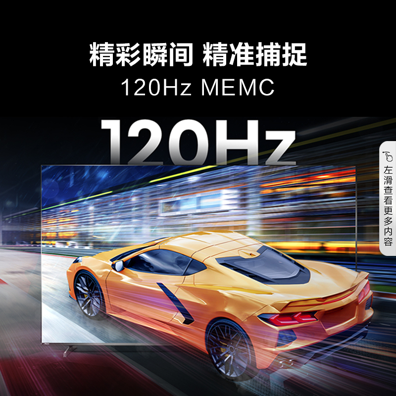 海信电视85E3Q 85英寸 AI智能高刷 Wi-Fi 6以旧换新E3N升级电视机高清大图