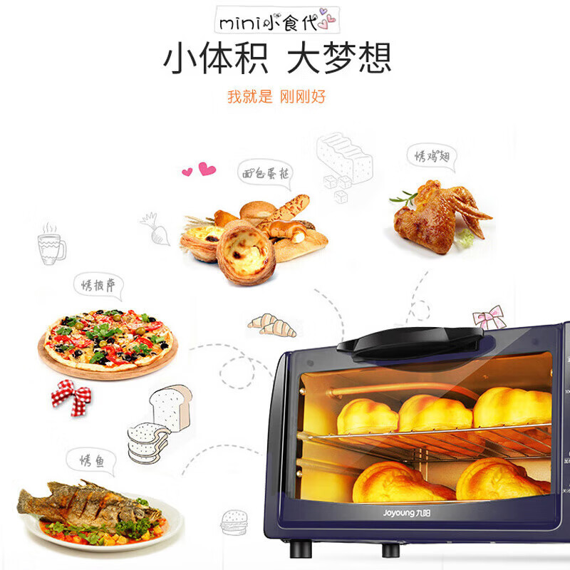 九阳电烤箱KX10-V601高清大图