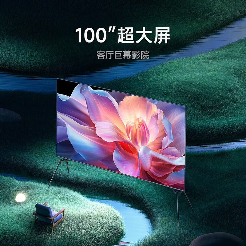 小米(MI)电视S Pro 100英寸巨屏 1000nits峰值亮度 远场语音 4K 144Hz高刷 4GB+64GB