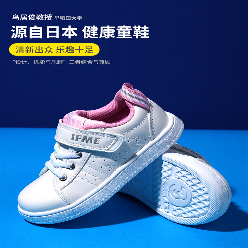 SUPERGA IFME 日本童鞋22-0110 小白鞋魔术贴休闲鞋运动鞋室内鞋幼儿园男女小童学生 一双价