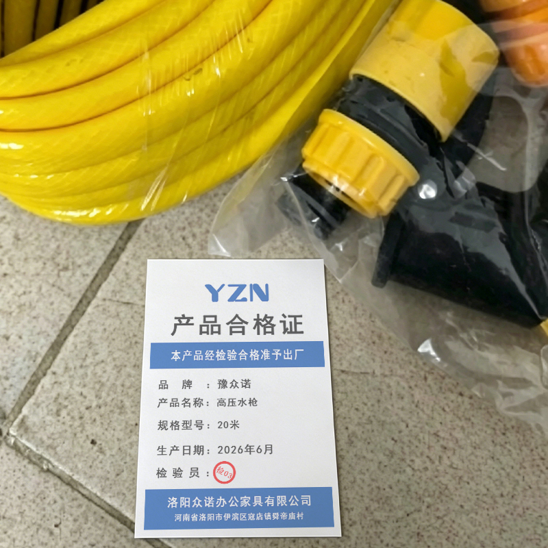豫众诺 高压水枪 20米 个高清大图