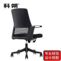 科朔 办公椅电脑椅职员椅网布升降转椅KS-B701