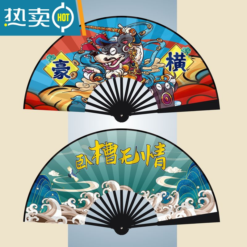 XIANCAI国潮流中国风古风网红折扇酒吧个性定制蹦迪器装备社会扇子布面 浓彩国潮-豪横