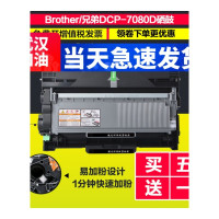 出众适用兄弟7080粉盒 适用兄弟DCP-7080d硒鼓打印机7080d墨盒易加粉息鼓