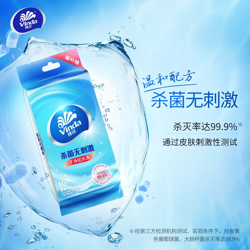 维达(Vinda) 卫生湿纸巾湿巾独立便携装VW1009 10片*5包高清大图