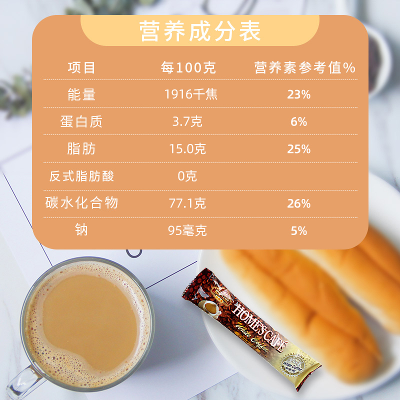 故乡浓马来西亚怡保原装进口白咖啡三合一速溶提神原味条袋装600g高清大图