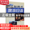 正版 新概念旅游日语 肖建萍主编 南开大学出版社 9787310035632