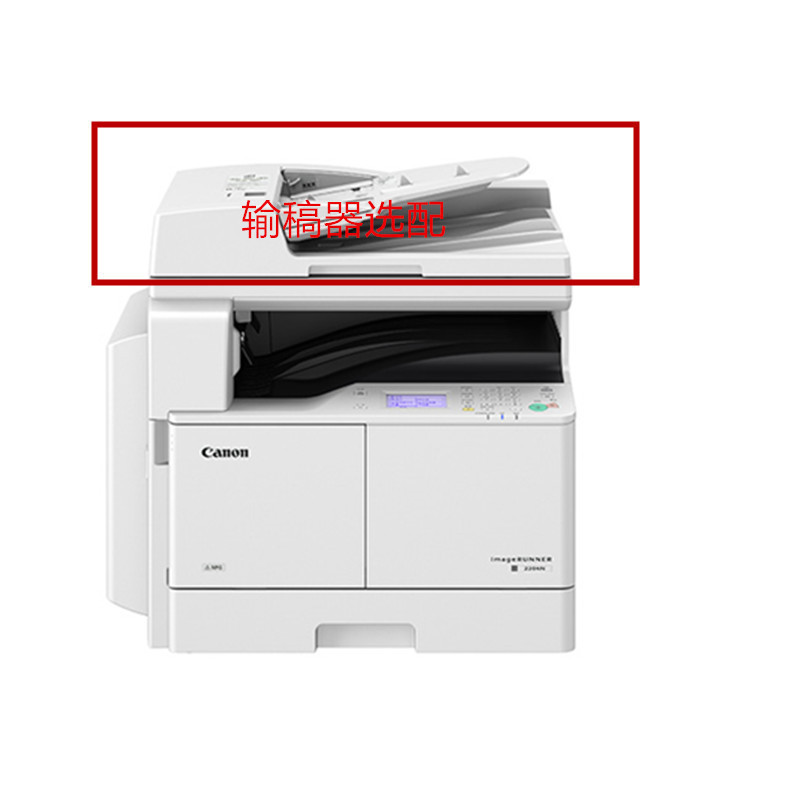 佳能(Canon)iR2206AD黑白激光数码复印机A3A4复合机 A3打印机复印机A3打印复印一体机佳能打印复印一体机佳能复印机佳能A3复印机佳能A3打印机无线A3复印机