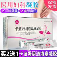 [买2送1]诺方洲卡波姆阴道填塞凝胶3支/盒本产品适用于宫颈炎阴道炎引起的阴道充血水肿分泌物增多异味瘙痒脓样带下症状