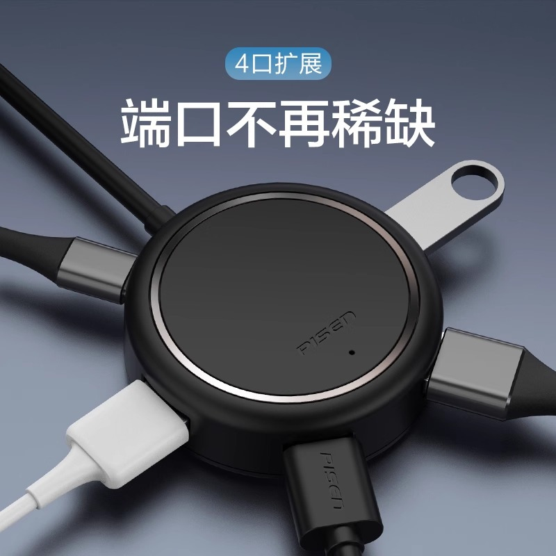品胜TYPEC接口转换器4口拓展坞集线器适用TYPE-C口苹果华为联想等电脑平板手机连接鼠标打印机一分4USB分线器等