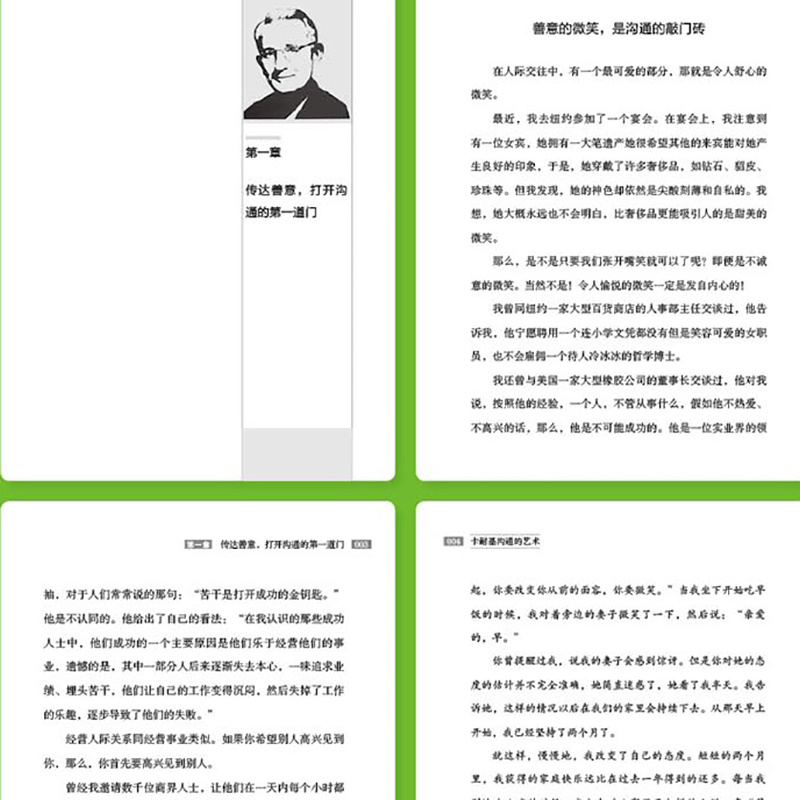 [醉染正版]卡耐基沟通的艺术 沟通技巧书籍沟通的方法高效沟通高情商沟通力交流的书教人会说话的书人际交流沟通类书籍表达与沟高清大图