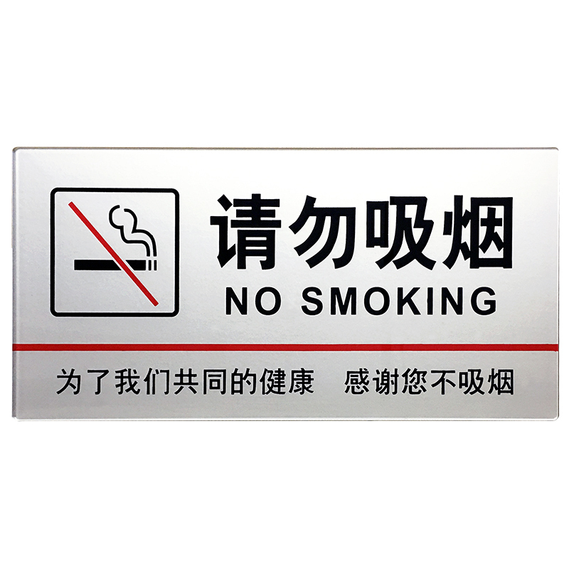 装饰牌指示牌亚克力装饰挂牌提示牌标牌挂牌抽烟请移步室外亚克力金色