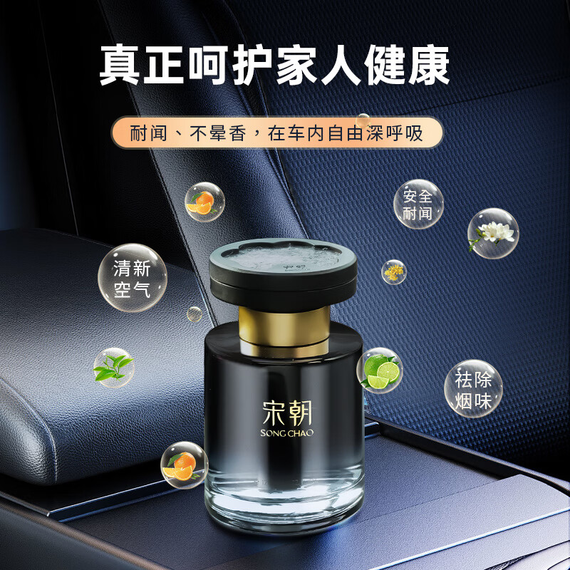 宋朝暗夜车载香薰丽思卡尔顿[绿叶花香调]120ml高清大图