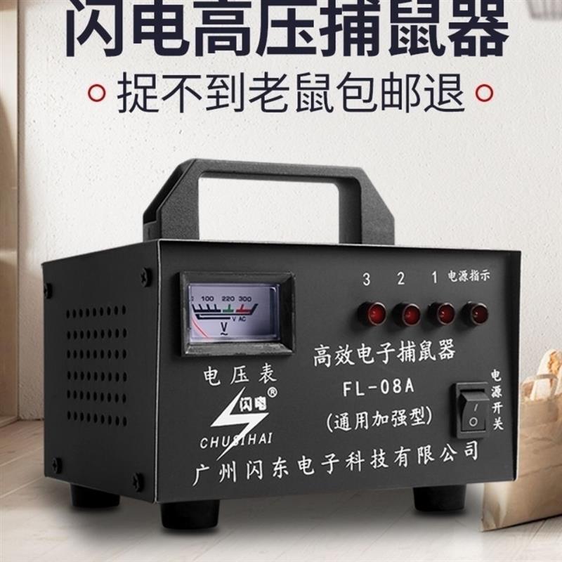 大功率一窝端老鼠克星家用捕鼠高压电电猫灭鼠器神器高效室内自动