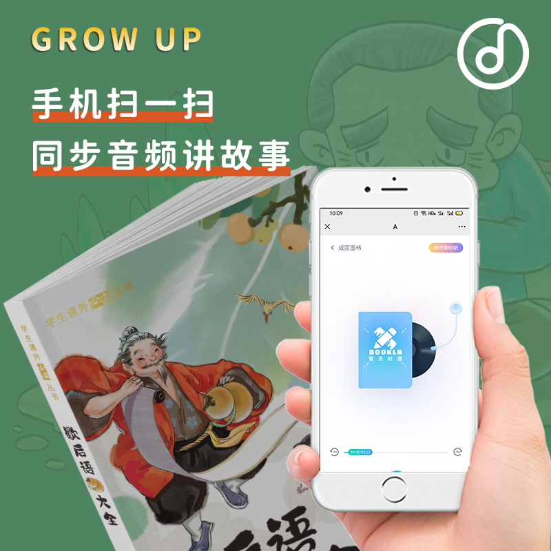醉染图书歇后语大全9787549205813高清大图