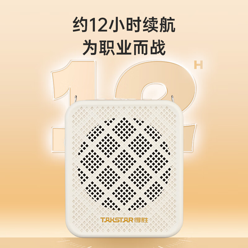 得胜(TAKSTAR)无线领夹扩音器一键录音循环播放 蓝牙连接长续航 适用于教学培训导游促销 E150W(领夹版)米白色高清大图