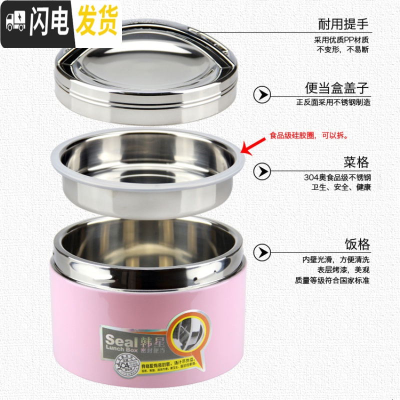 三维工匠保温饭盒便当盒学生304不锈钢1/2层食堂简约儿童防烫带盖饭缸韩国 粉色1300送生肖勺1把