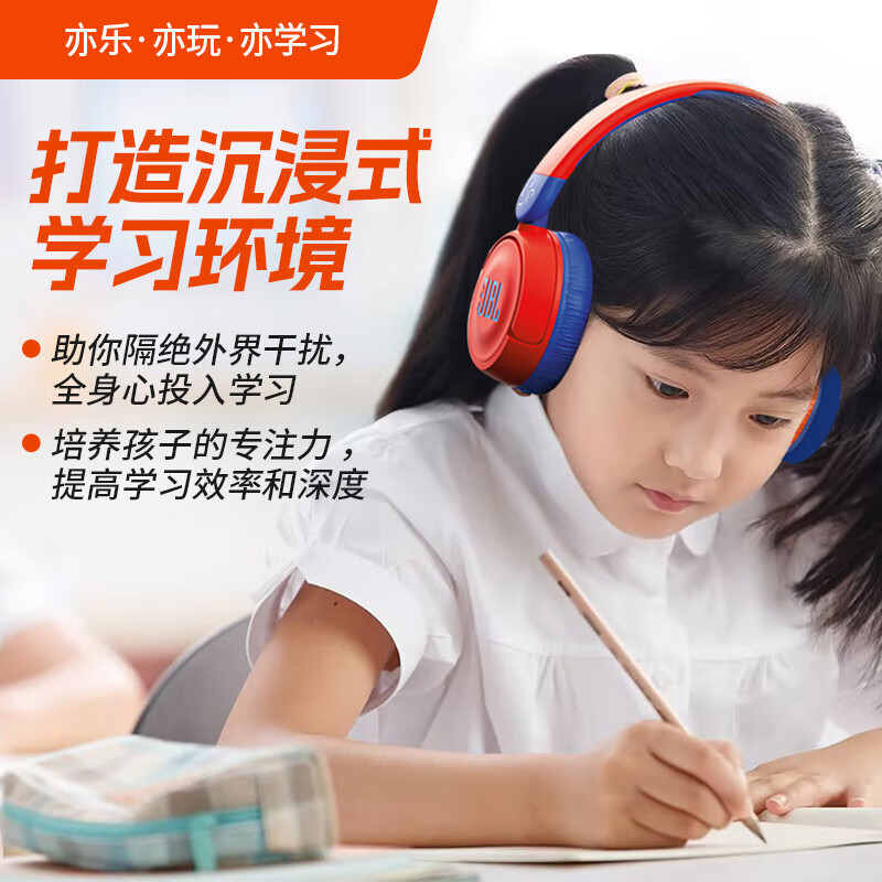 JBL JR310BT 头戴式无线蓝牙耳包耳机益智玩具沉浸式学习听音乐英语网课学生儿童耳机丰富色彩 深林绿