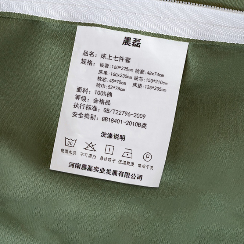 晨磊床上七件套1.2m套高清大图