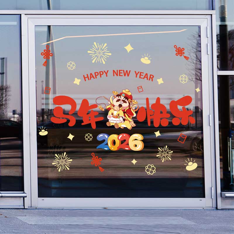 玟书 新年装饰静电贴纸 窗花 财神爷小马(双面彩色)高清大图