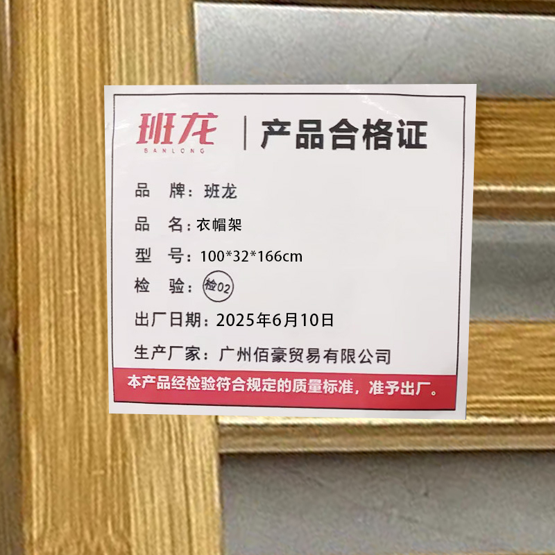 班龙衣帽架100*32*166cm个高清大图