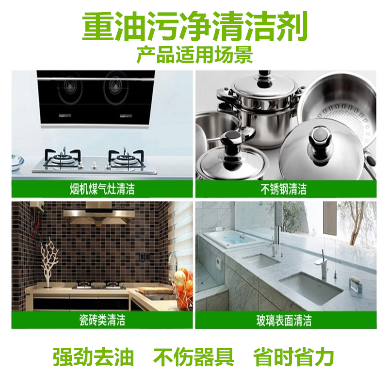 抽油烟机清洗剂厨房清洁剂潮牛泡泡浓缩重油污净强力去油去污